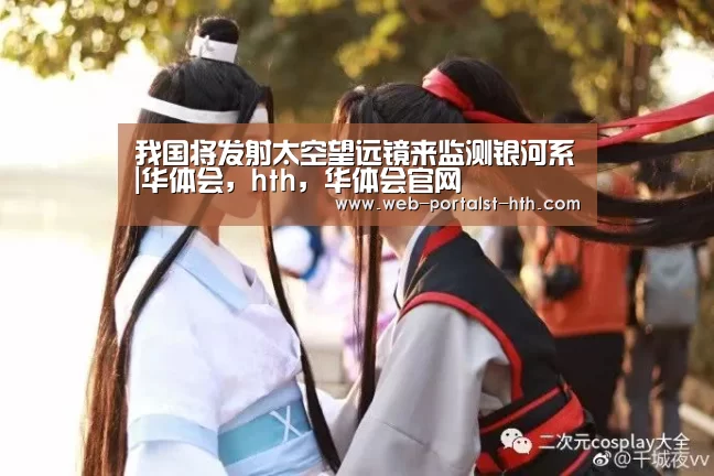 华体会，hth，华体会官网