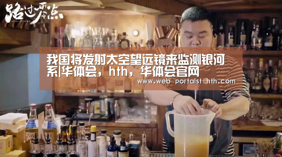 华体会，hth，华体会官网