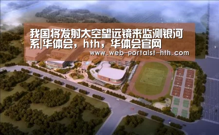 华体会，hth，华体会官网