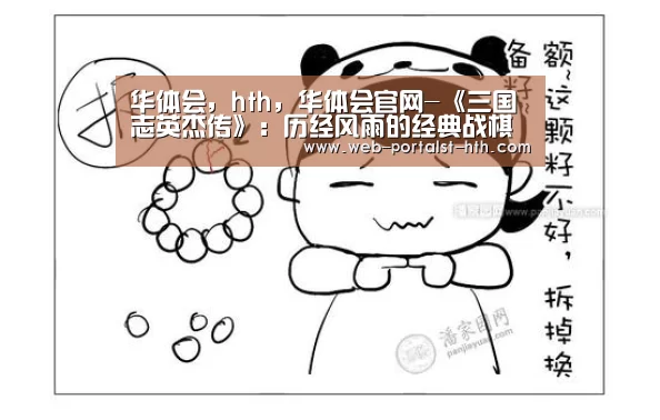 华体会，hth，华体会官网