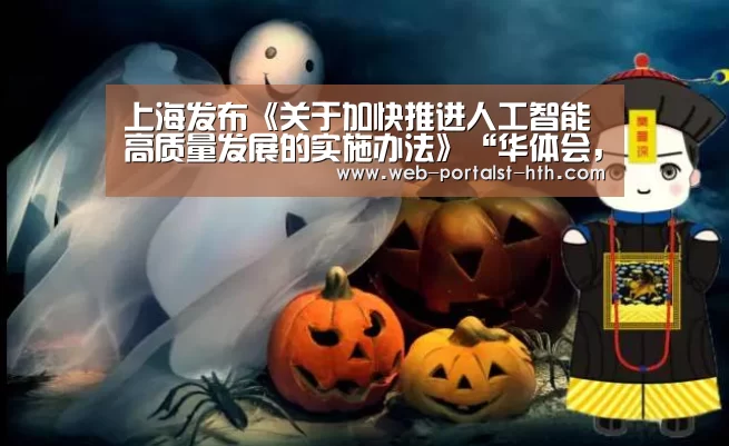华体会，hth，华体会官网